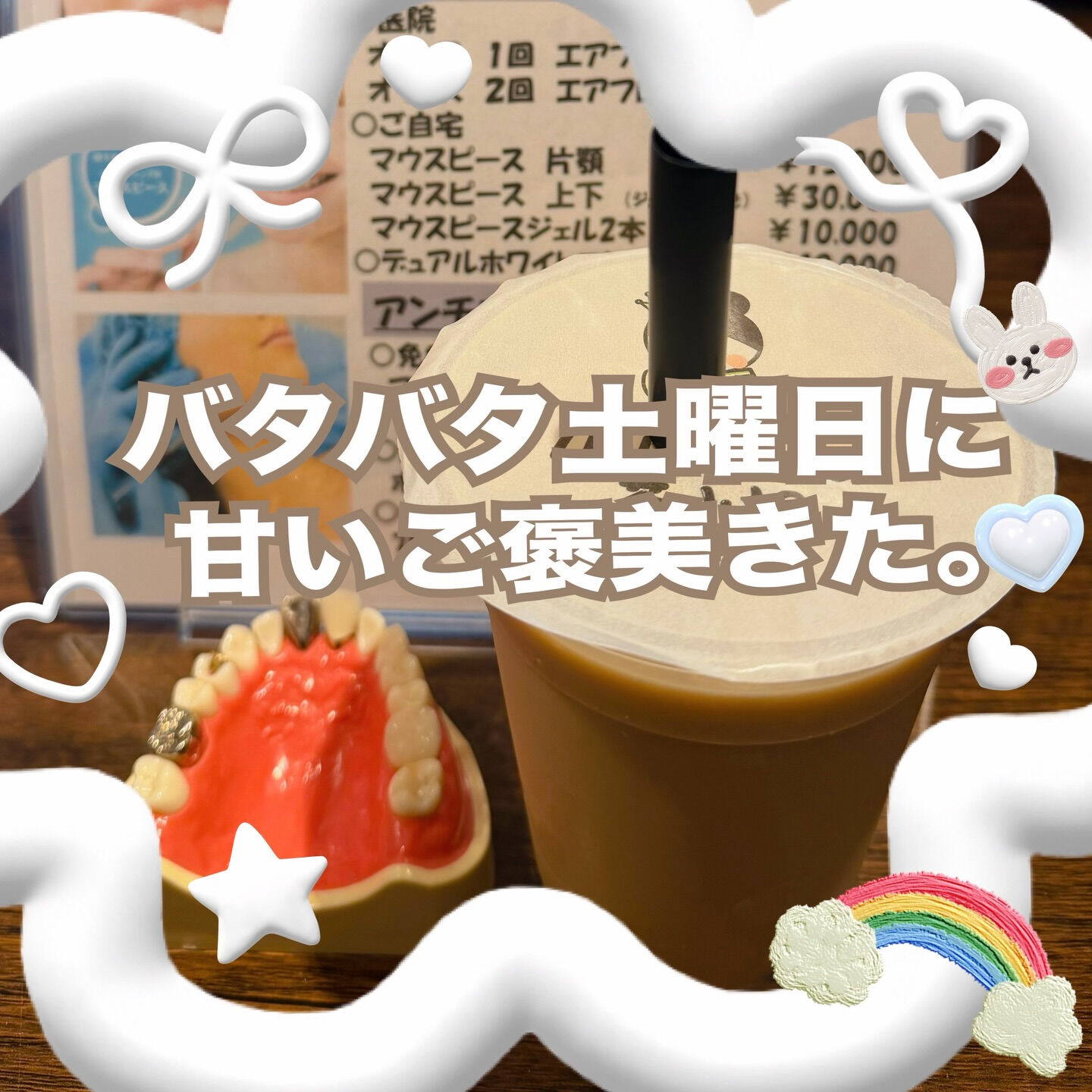 忙しかった土曜日💦